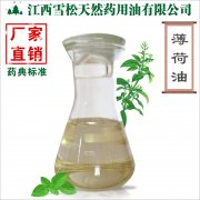 怎么買薄荷油，能買到中意的